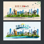 天津旅游