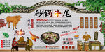  砂鍋牛尾