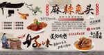 麻辣兔頭背景墻