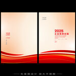 裝飾公司畫冊(cè)封面