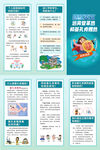 基孔肯雅熱折頁(yè)