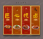 鹵味
