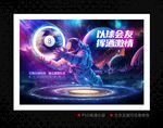 臺球海報(bào)