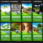 節(jié)約用電