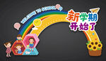 開學美陳