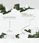  中式 