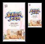 家具