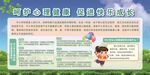 呵護(hù)心理健康促進(jìn)快樂(lè)成長(zhǎng)