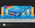 開學(xué)舞臺背景