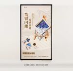 宋錦苗銀冰箱貼
