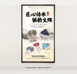 DIY苗銀冰箱貼活動(dòng)海報(bào)