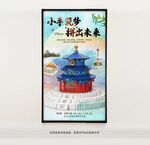 DIY建筑拼圖活動海報