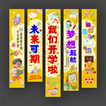我們開學(xué)啦