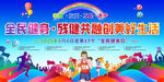 全民健身體背景