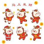 馬上發(fā)財卡通小馬形象