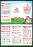 世界母乳喂養(yǎng)周三折頁(yè)