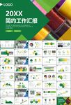 紡織行業(yè)總結(jié)計(jì)劃工作匯報(bào)PPT