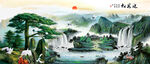 山水風景畫