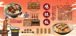 雞腿飯背景墻