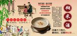 糊米酒背景墻