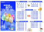 奶酪價(jià)格表