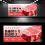鮮切牛肉