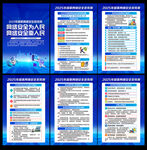 2025國家網絡安全宣傳周海報
