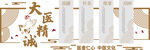 大醫(yī)精誠