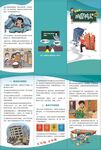 防震減災(zāi)宣傳