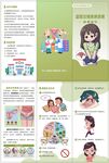 盆腔炎患者健康指引