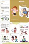 哮喘患者健康指引