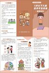 兒童營養(yǎng)不良健康指引