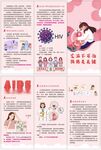 預(yù)防艾滋病折頁(yè)