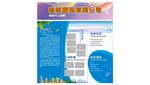  企業(yè)展會(huì)宣傳模版