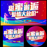 七夕促銷   