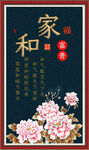 花開富貴