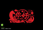 2026馬年剪紙