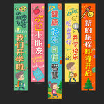開學(xué)條幅
