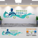醫(yī)院慢病防控文化墻