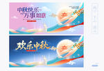 中秋節(jié)海報(bào)