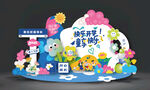 童趣生日派對(duì)裝飾場(chǎng)景