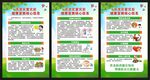 洪澇災(zāi)害健康知識(shí)展板