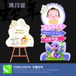 寶寶滿月宴布置 美陳