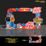 開學拍照框