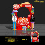 中學高中大學拍照框