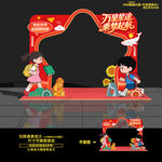 幼兒園開(kāi)學(xué)拍照框