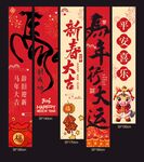 2026馬年新年美陳裝飾掛布