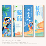 傣族