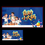 小火鍋?zhàn)灾托麄骱?bào)