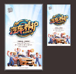 汽車養(yǎng)護(hù)